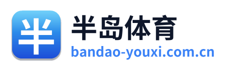 半岛体育